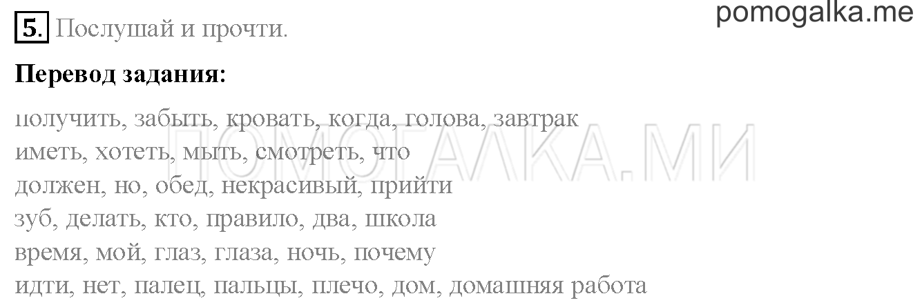 Unit 4. Страница 106. Lesson 58. Задание №5 — решение 1