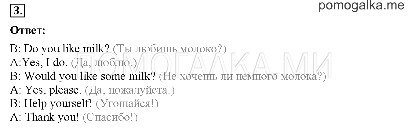Unit 1. Страница 11. Lesson 5. Задание №3 — решение 1