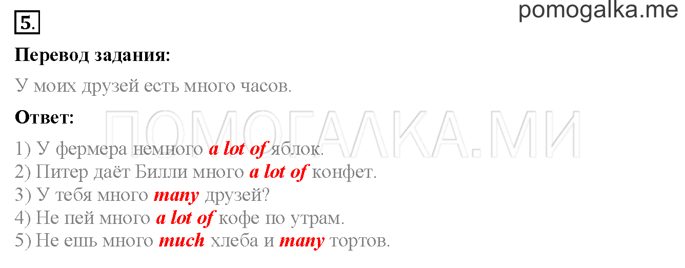 Unit 2. Страница 39. Lesson 23. Задание №5 — решение 1