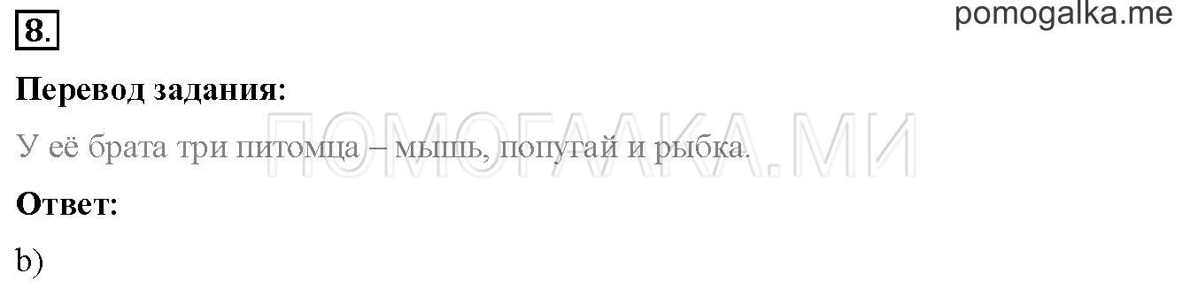 Unit 4. Страница 120. Lesson 65. Progress check. Part 1. Задание №8 — решение 1