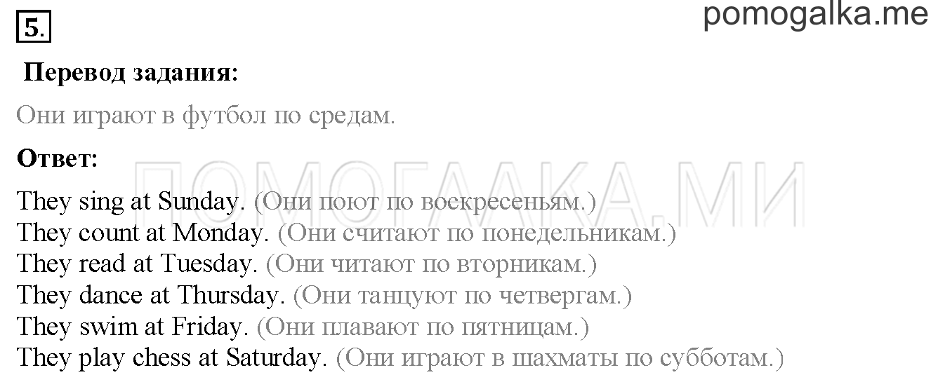Unit 1. Страница 25. Lesson 14. Задание №5 — решение 1