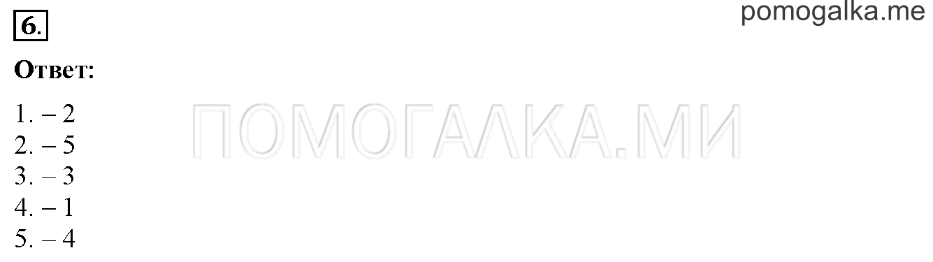 Unit 3. Страница 81. Lesson 45. Задание №6 — решение 1