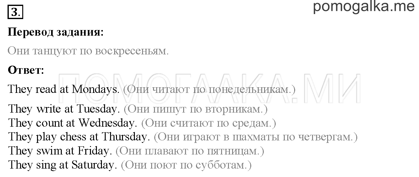 Unit 1. Страница 23. Lesson 13. Задание №3 — решение 1