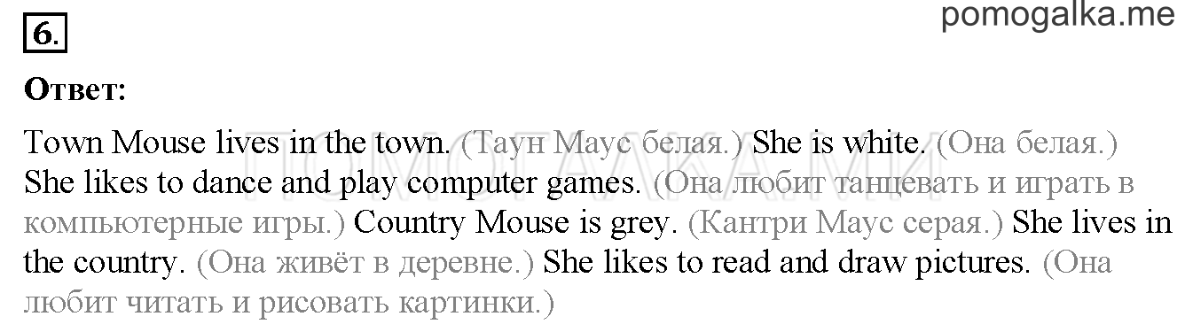 Unit 3. Страница 59. Lesson 34. Задание №6 — решение 1