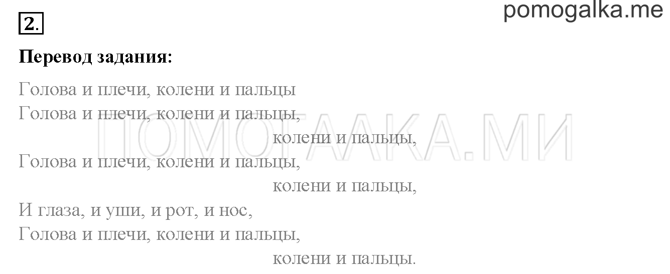 Unit 4. Страница 95. Lesson 53. Задание №2 — решение 1