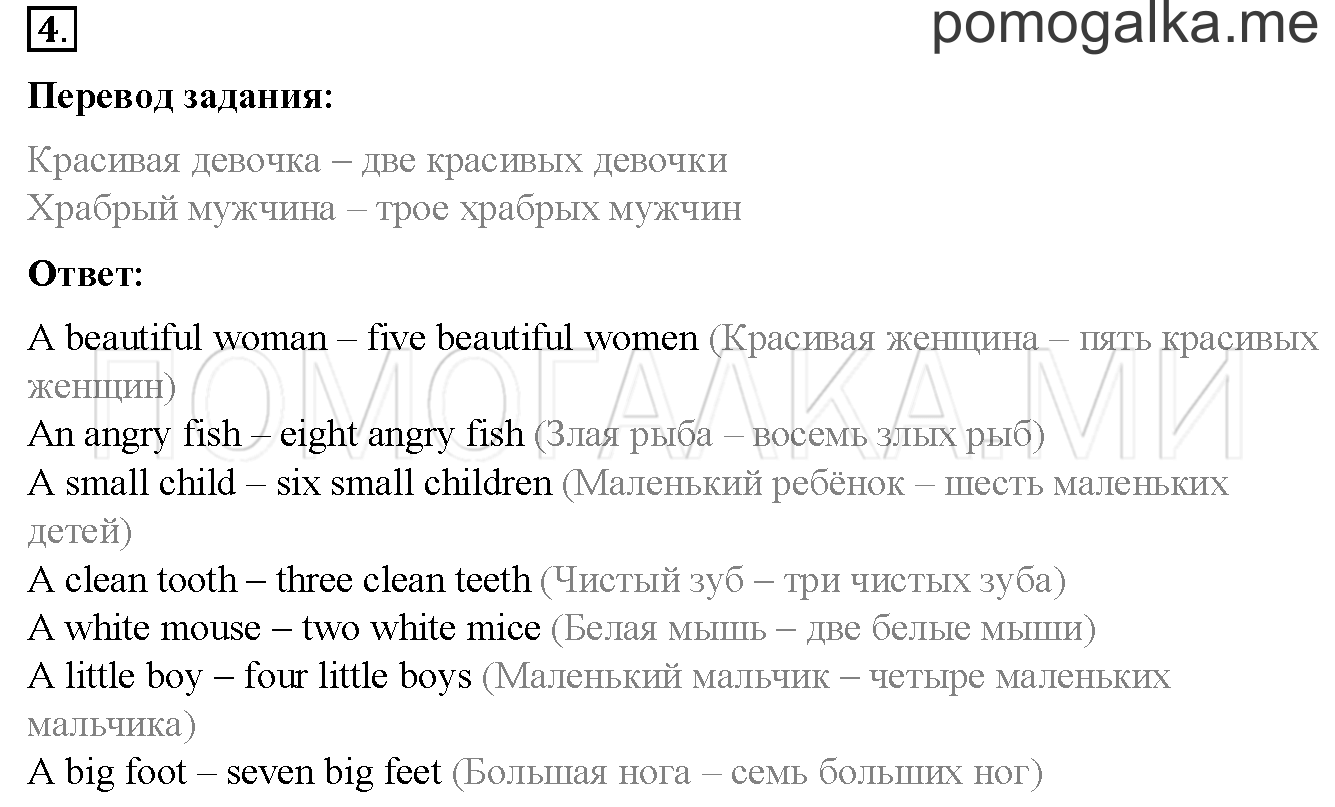 Unit 4. Страница 116. Lesson 63. Задание №4 — решение 1
