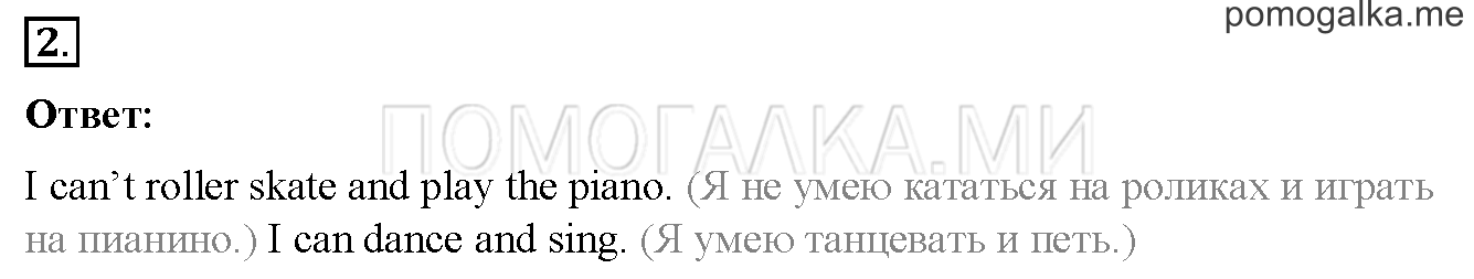 Unit 4. Страница 114. Lesson 62. Задание №2 — решение 1