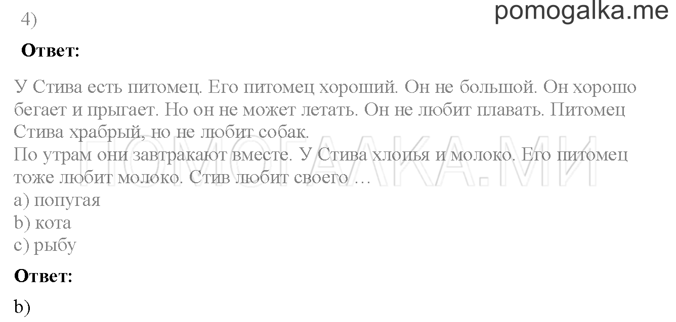 Unit 1. Страница 29. Lesson 16. Progress check. Part 1. Задание №4 — решение 1