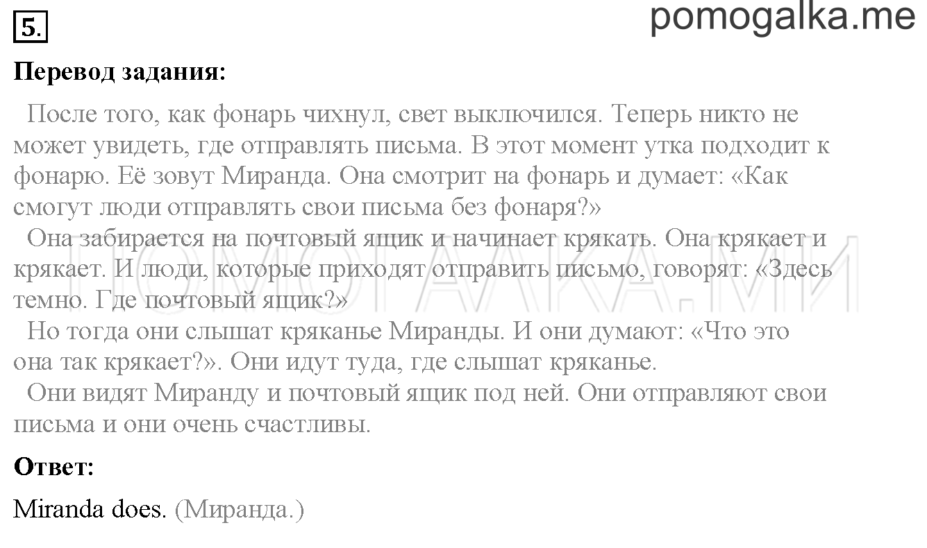 Unit 3. Страница 81. Lesson 45. Задание №5 — решение 1