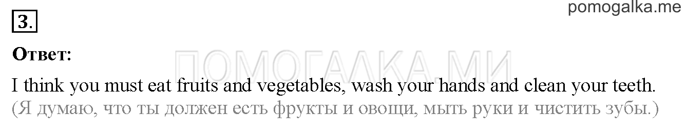 Unit 2. Страница 37. Lesson 22. Задание №3 — решение 1