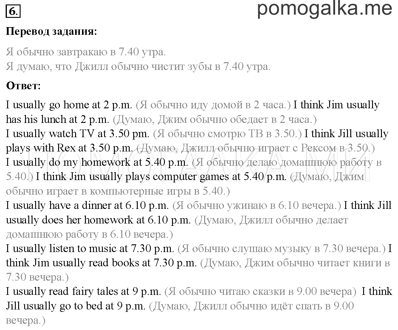 Unit 4. Страница 114. Lesson 62. Задание №6 — решение 1
