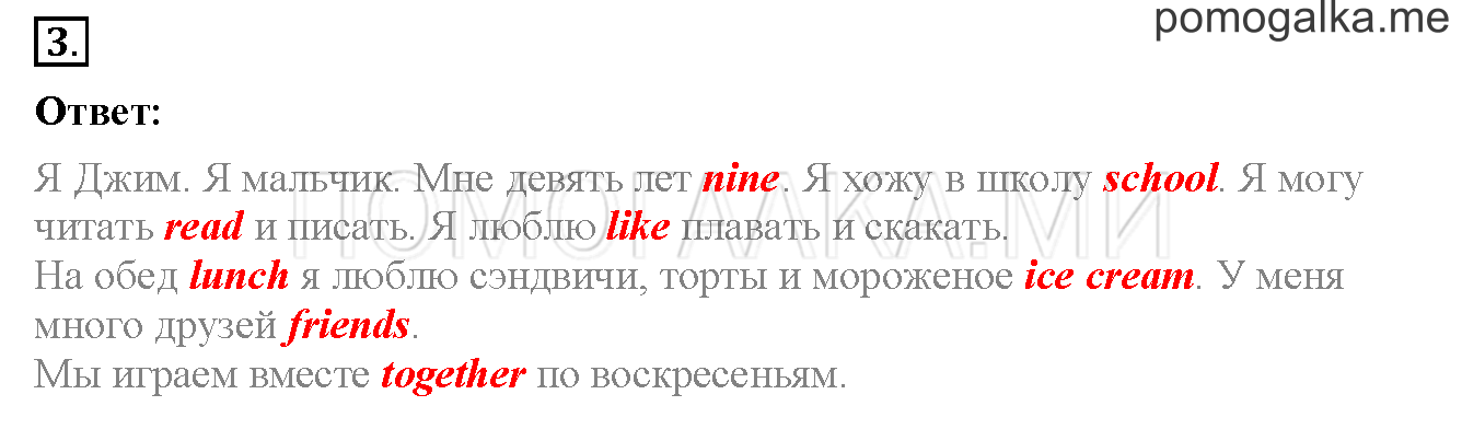 Unit 2. Страница 35. Lesson 21. Задание №3 — решение 1