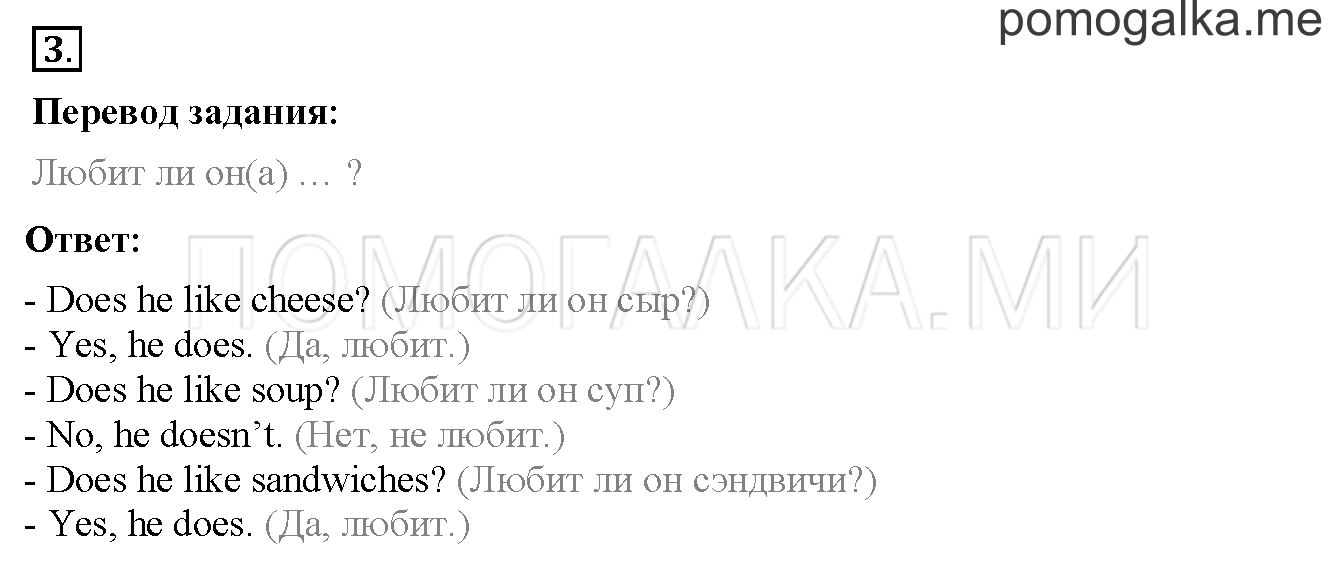 Unit 1. Страница 20. Lesson 11. Задание №3 — решение 1