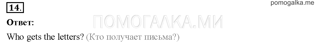 Unit 3. Страница 91. Lesson 50. Progress check. Part 1. Задание №14 — решение 1