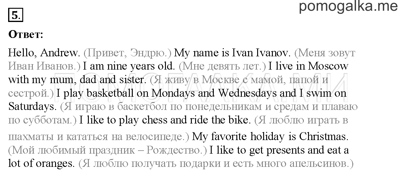 Unit 3. Страница 90. Lesson 49. Задание №5 — решение 1
