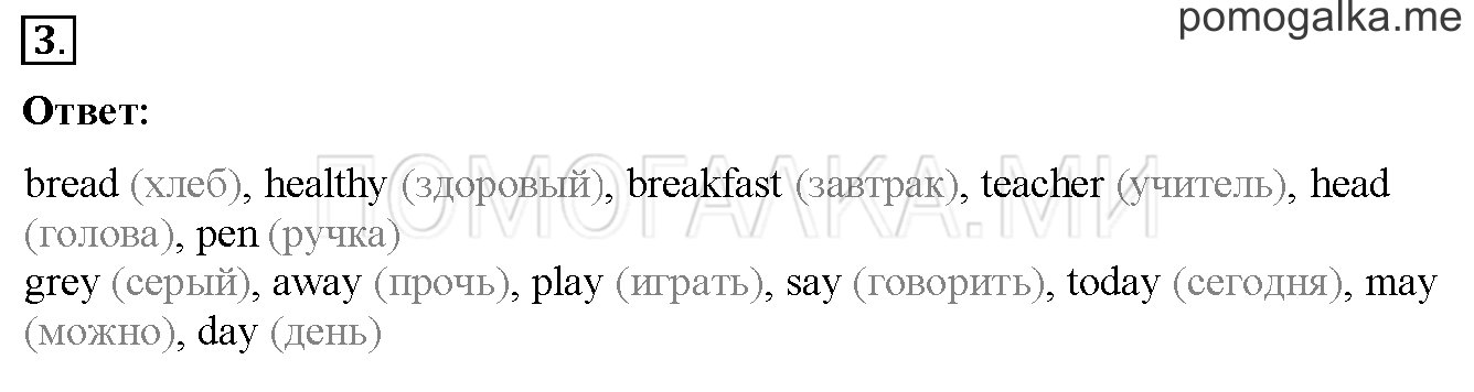 Unit 2. Страница 48. Lesson 27. Задание №3 — решение 1