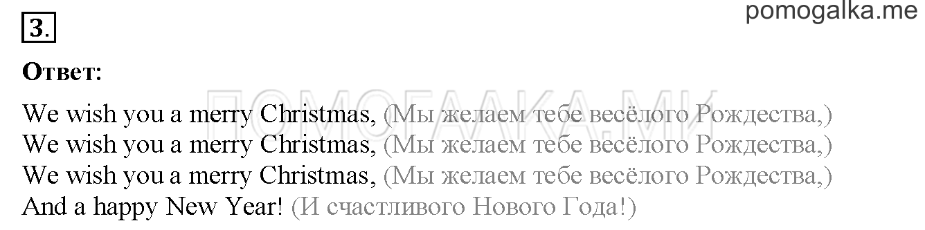 Unit 1. Страница 8. Lesson 3. Задание №3 — решение 1