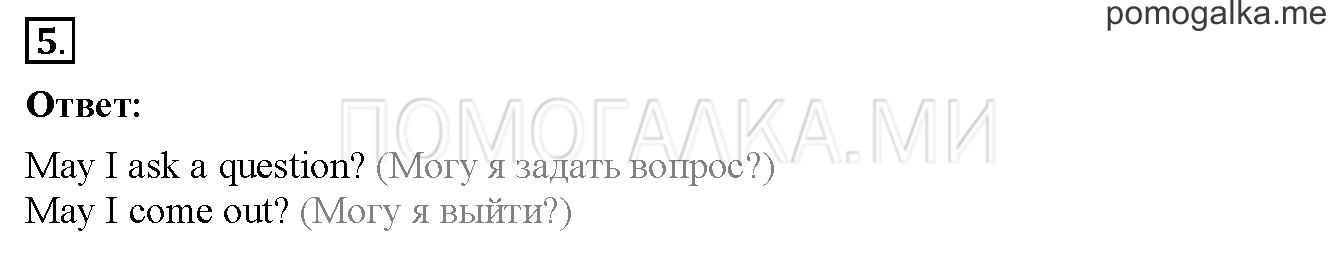 Unit 2. Страница 43. Lesson 25. Задание №5 — решение 1