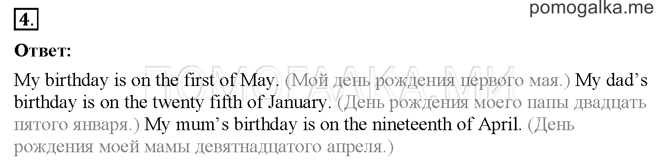Unit 3. Страница 68. Lesson 39. Задание №4 — решение 1