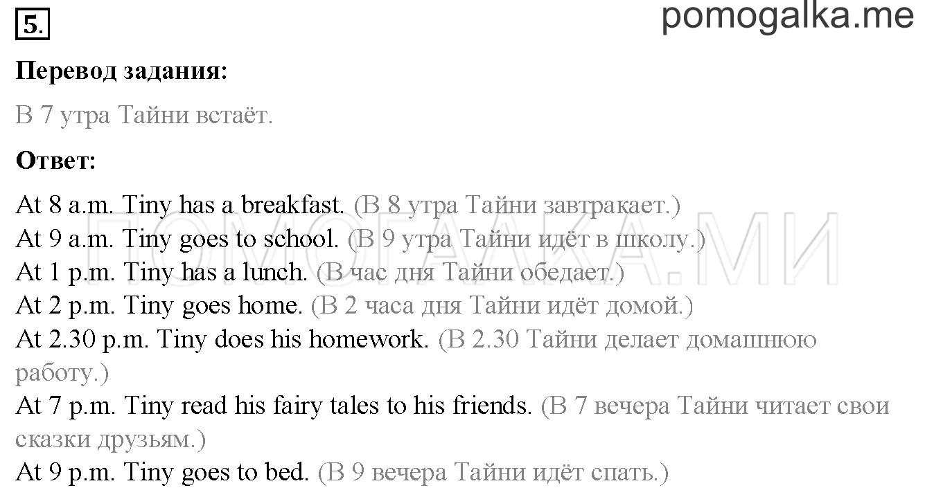 Unit 4. Страница 112. Lesson 61. Задание №5 — решение 1
