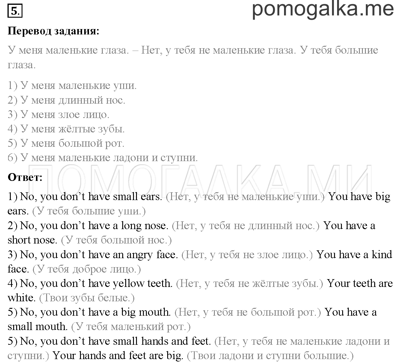 Unit 4. Страница 108. Lesson 59. Задание №5 — решение 1