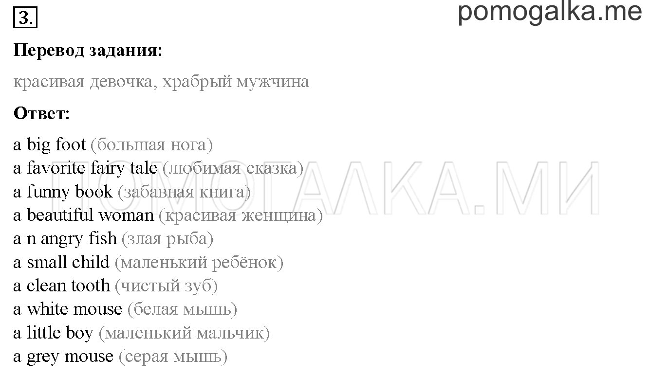 Unit 4. Страница 116. Lesson 63. Задание №3 — решение 1