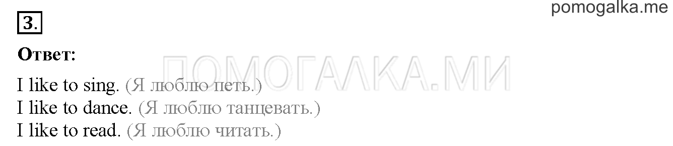 Unit 1. Страница 12. Lesson 6. Задание №3 — решение 1