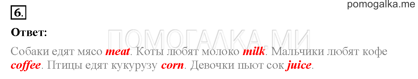 Unit 2. Страница 35. Lesson 21. Задание №6 — решение 1