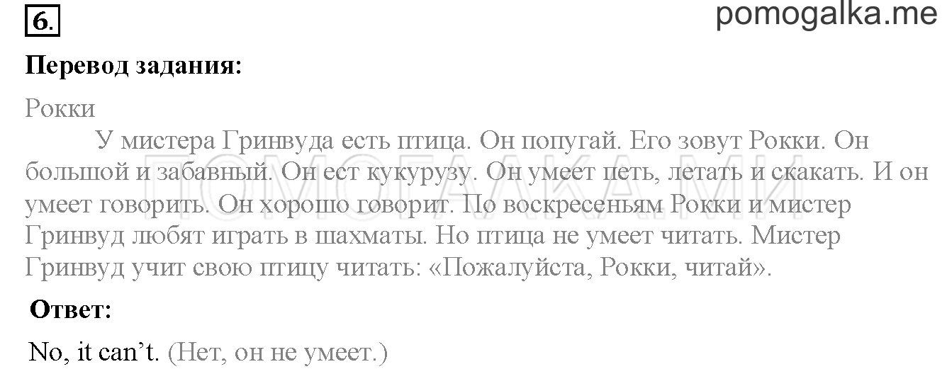 Unit 1. Страница 27. Lesson 15. Задание №6 — решение 1