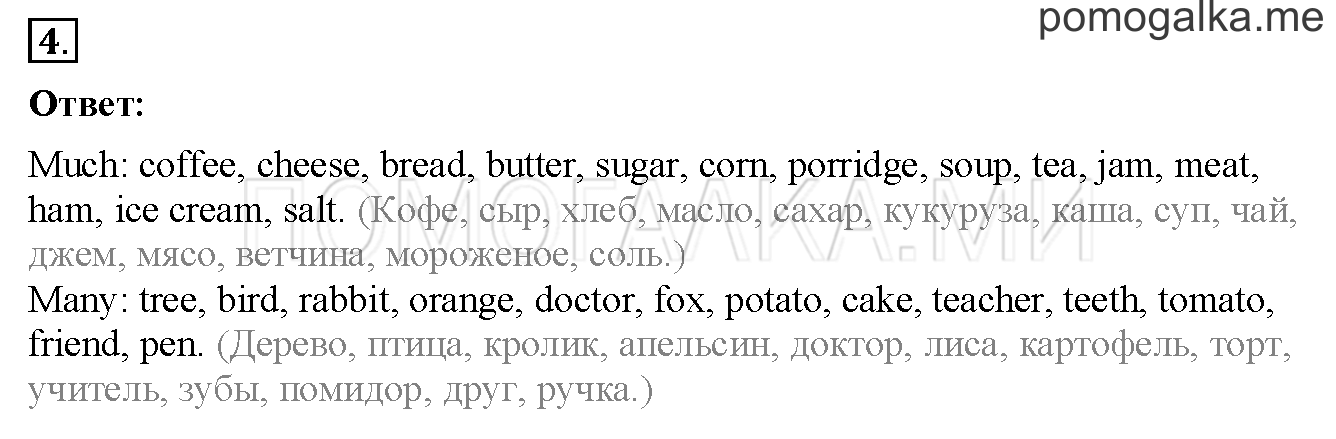 Unit 2. Страница 39. Lesson 23. Задание №4 — решение 1