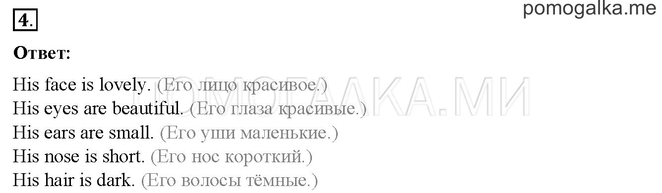 Unit 4. Страница 100. Lesson 55. Задание №4 — решение 1