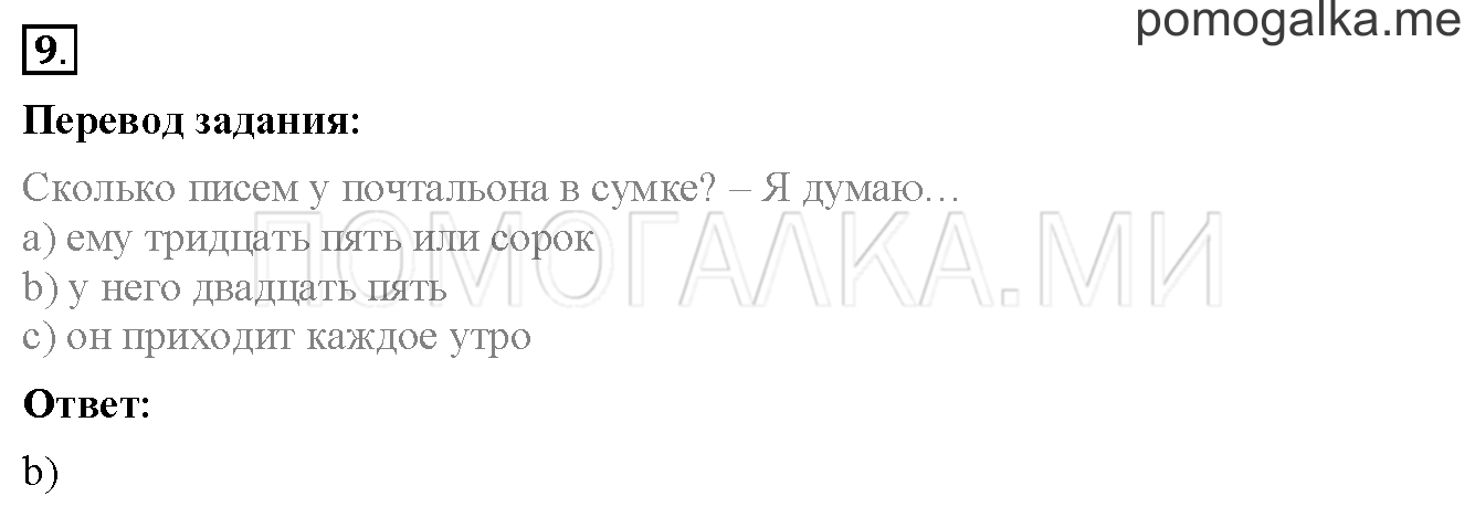 Unit 3. Страница 91. Lesson 50. Progress check. Part 1. Задание №9 — решение 1
