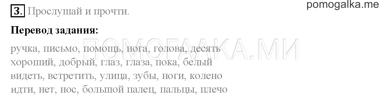 Unit 4. Страница 95. Lesson 53. Задание №3 — решение 1