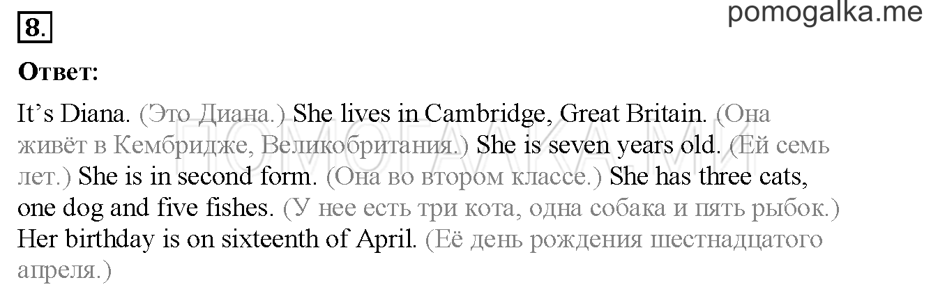 Unit 3. Страница 84. Lesson 46. Задание №8 — решение 1