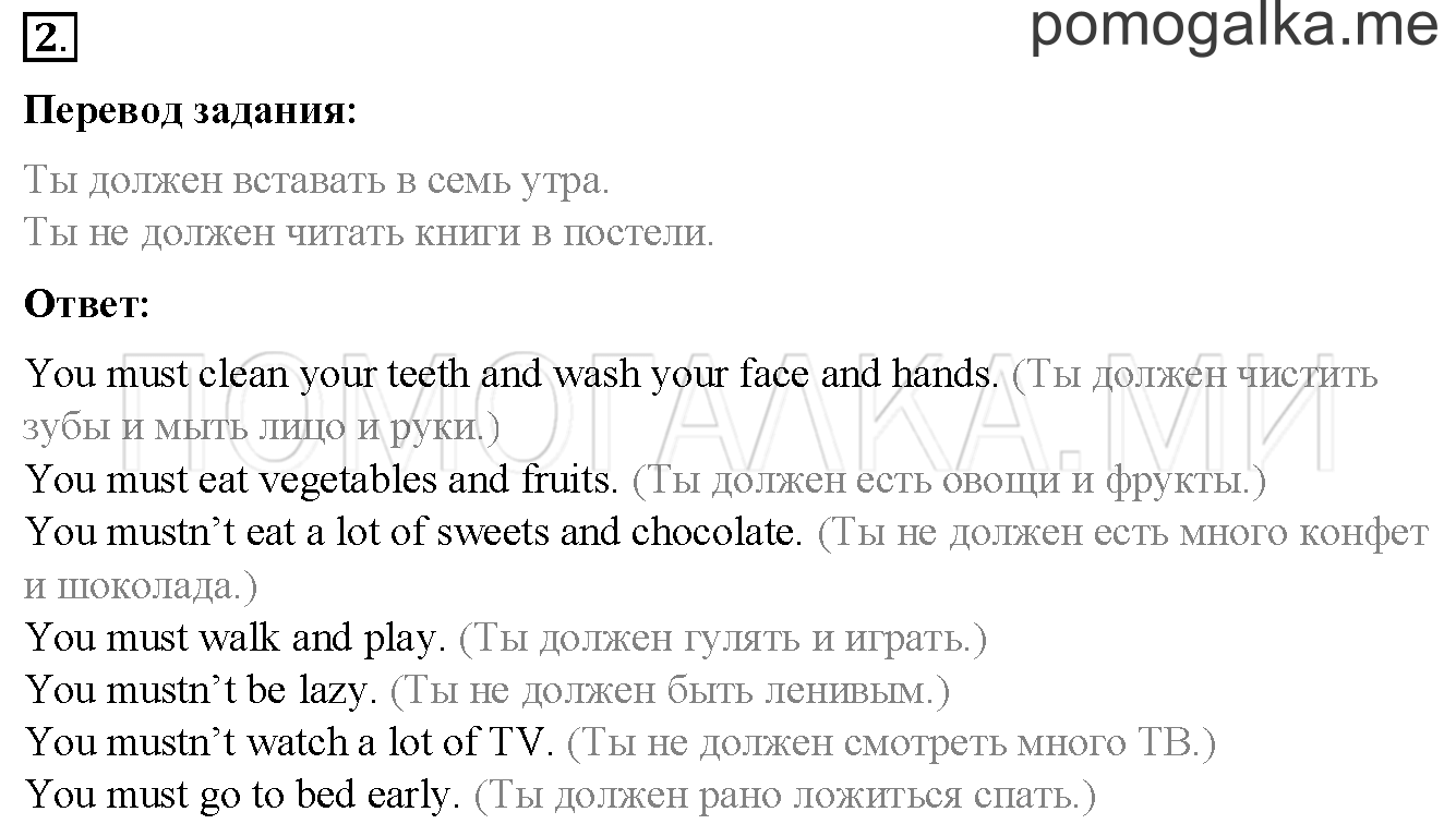 Unit 4. Страница 106. Lesson 58. Задание №2 — решение 1