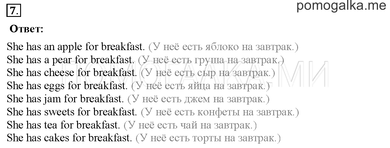 Unit 3. Страница 61. Lesson 35. Задание №7 — решение 1