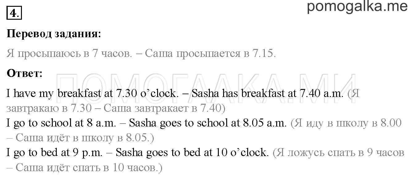 Unit 4. Страница 106. Lesson 58. Задание №4 — решение 1