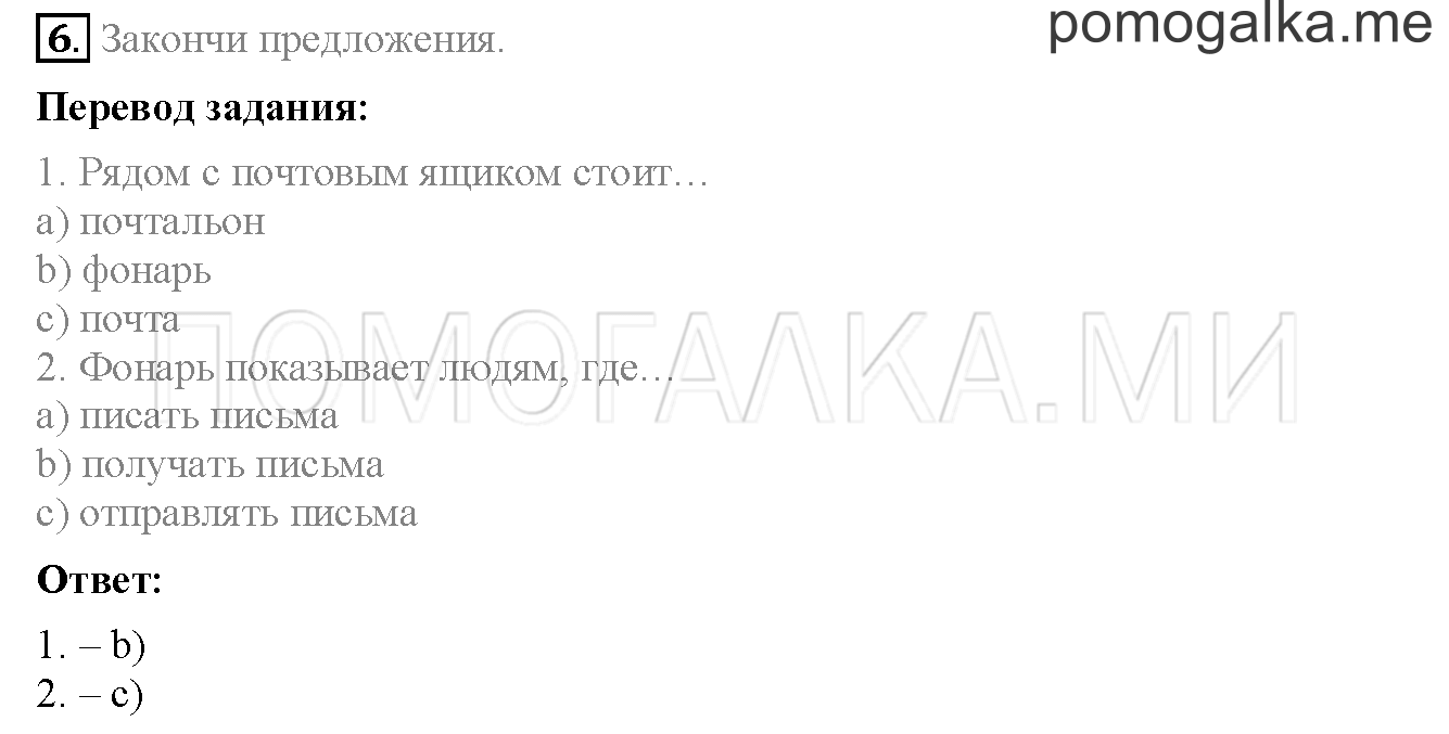 Unit 3. Страница 79. Lesson 44. Задание №6 — решение 1