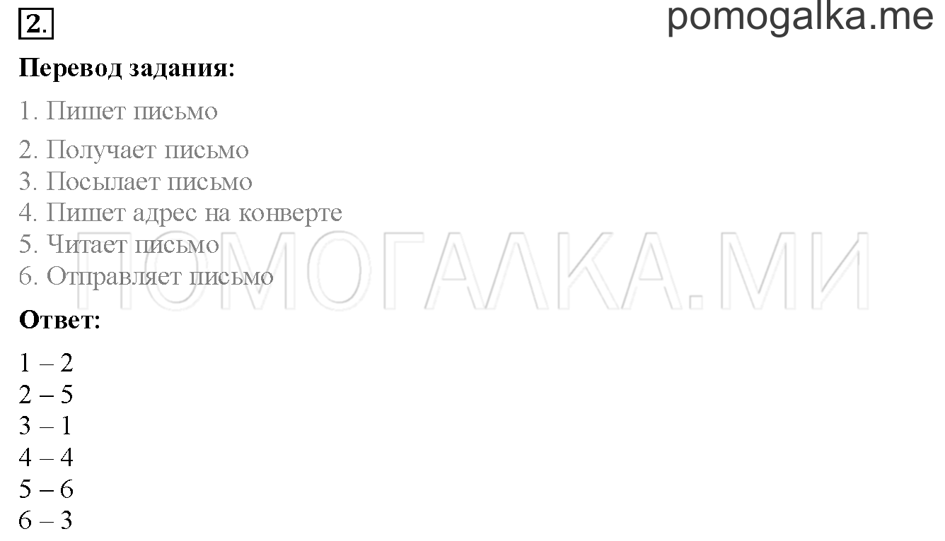 Unit 3. Страница 77. Lesson 43. Задание №2 — решение 1