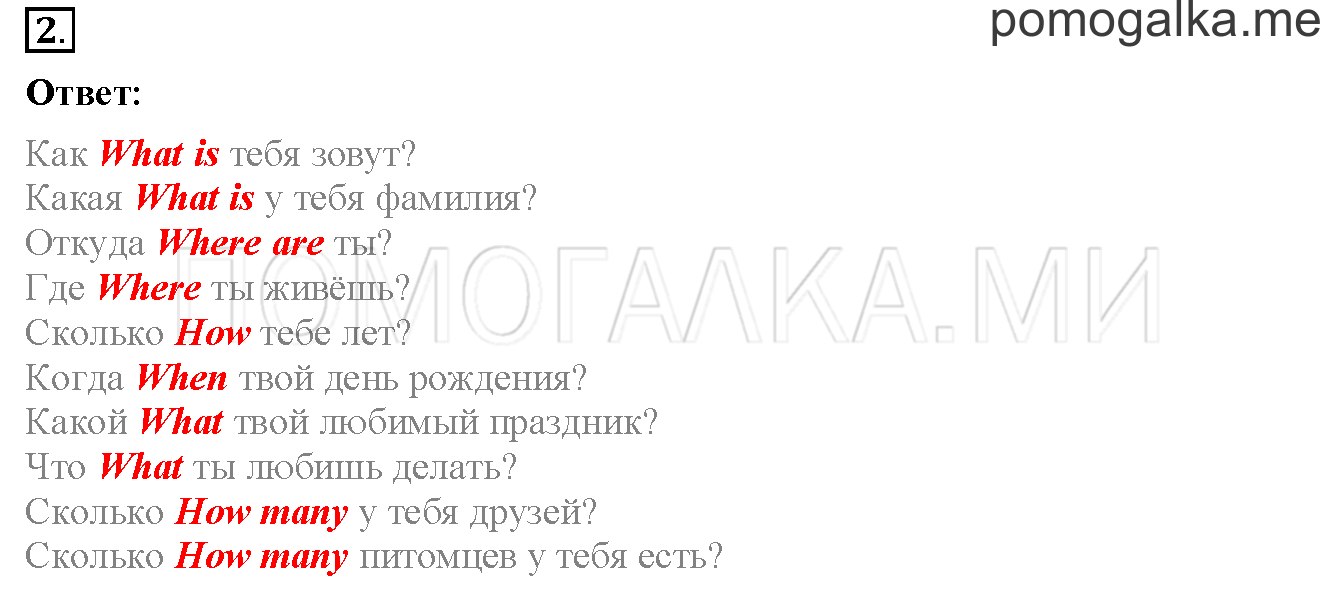 Unit 3. Страница 86. Lesson 47. Задание №2 — решение 1