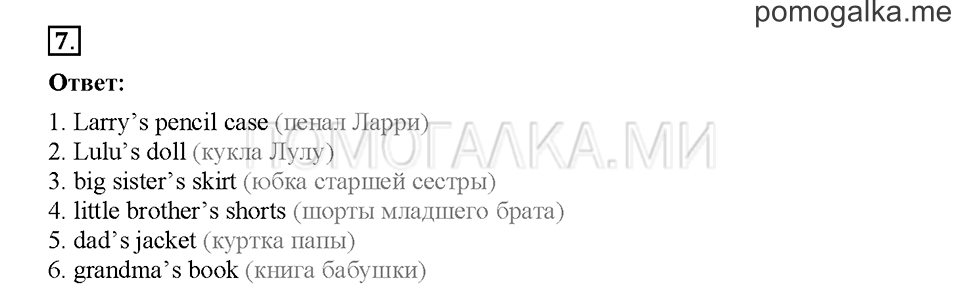 Module 4. Страница 52-55. Уроки 7a, 7b. Задание №7 — решение 1