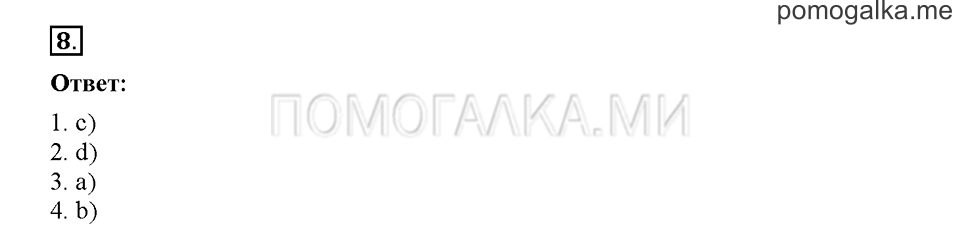 Module 1. Страница 13-16. Уроки 1a, 1b. Задание №8 — решение 1