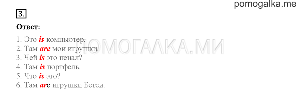 Module 4. Страница 58-62. Упражнения на повторение и закрепление материала. Задание №3 — решение 1