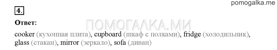 Module 6. Страница 78-82. Уроки 12a, 12b. Задание №4 — решение 1