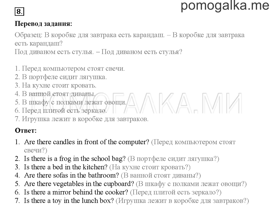 Module 6. Страница 78-82. Уроки 12a, 12b. Задание №8 — решение 1