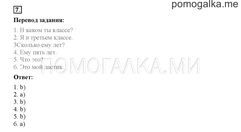 Module 1. Страница 16-19. Уроки 2a, 2b. Задание №7 — решение 1