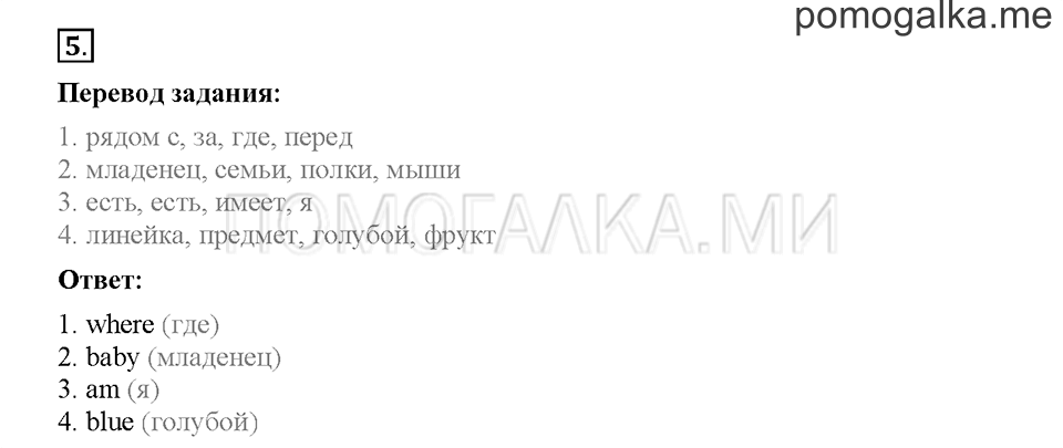 Module 6. Страница 82-89. Упражнения на повторение и закрепление материала. Задание №5 — решение 1