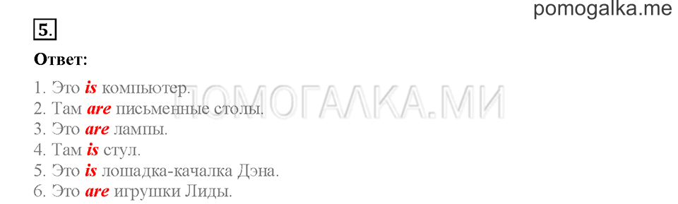 Module 4. Страница 55-58. Уроки 8a, 8b. Задание №5 — решение 1