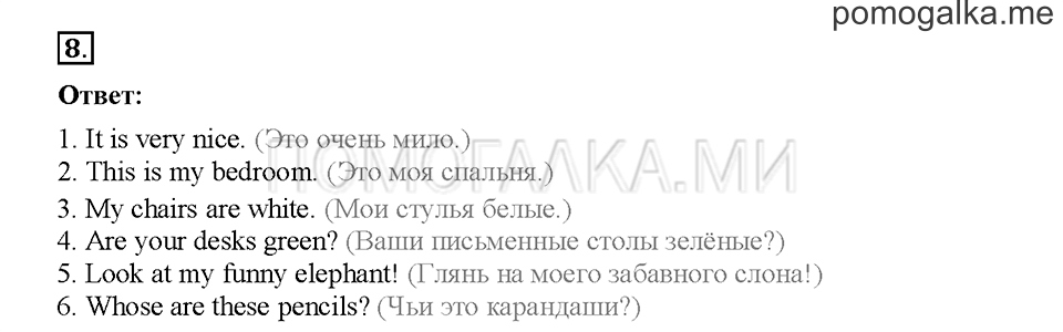 Module 4. Страница 58-62. Упражнения на повторение и закрепление материала. Задание №8 — решение 1