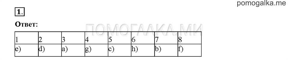 Module 3. Страница 37-41. Уроки 5a, 5b. Задание №1 — решение 1